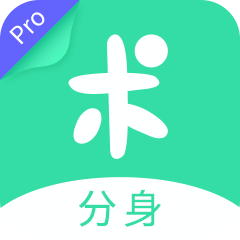 安卓分身有术Pro v3.54破解版