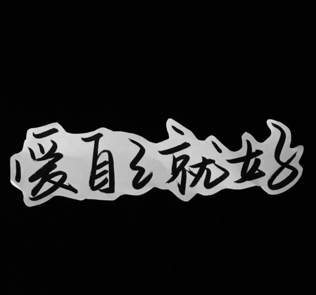 「歌曲分享：爱着爱着就淡了」