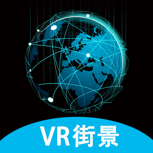 高清街景地图v2.4.1绿化版