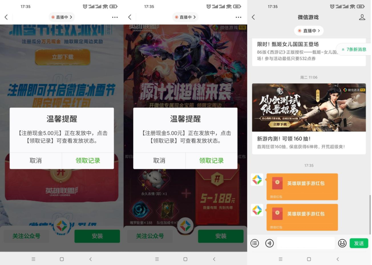 英雄联盟微信区新用户领10元