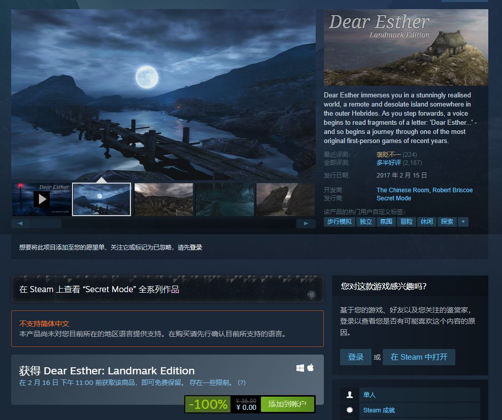 Steam喜+1《亲爱的艾丝特：里程碑版》