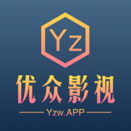 安卓优众影视v2.1.9绿化版