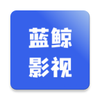 安卓蓝鲸影视v1.6.2绿化版