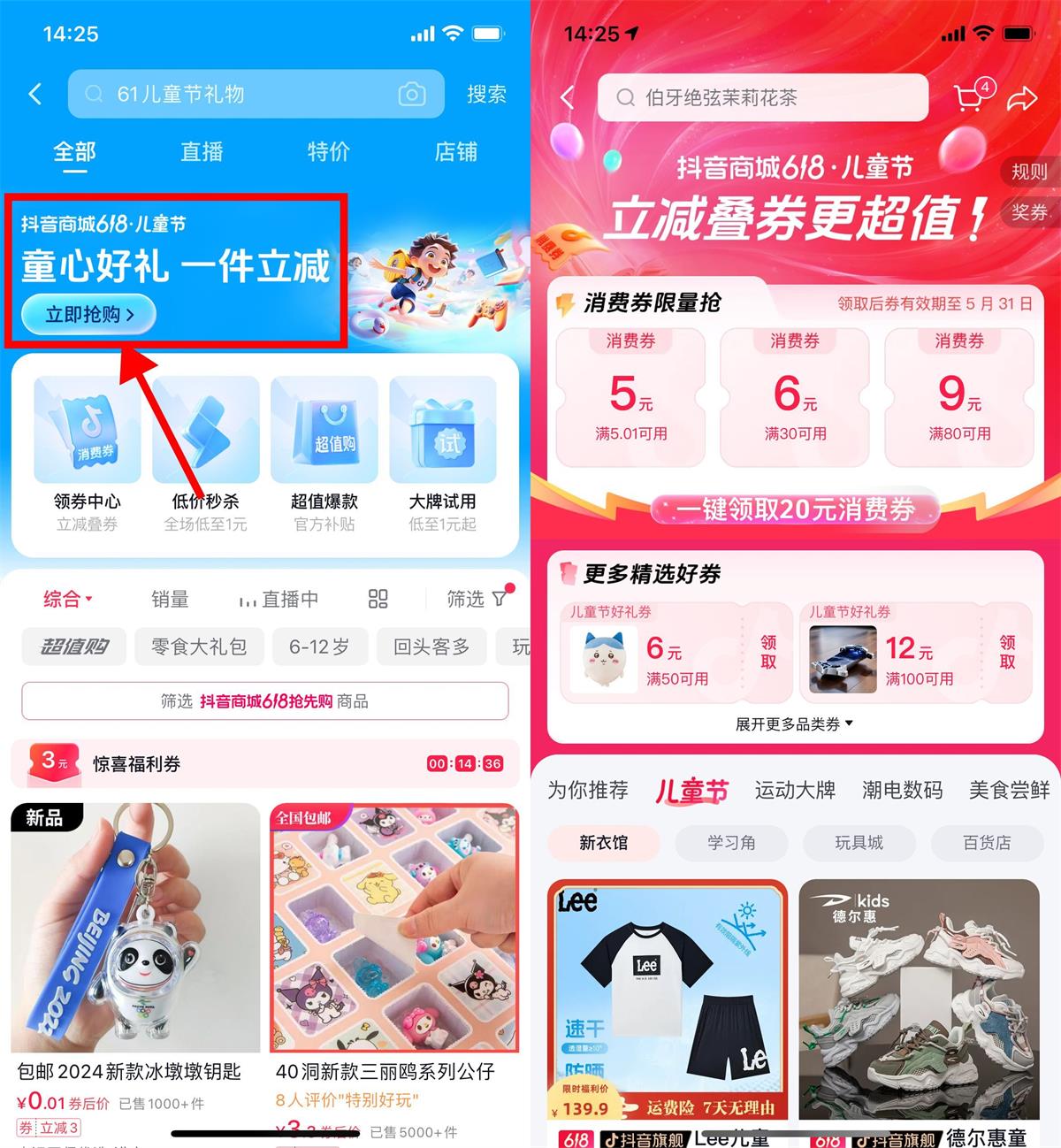 抖音商城61领5~10亓无门槛券