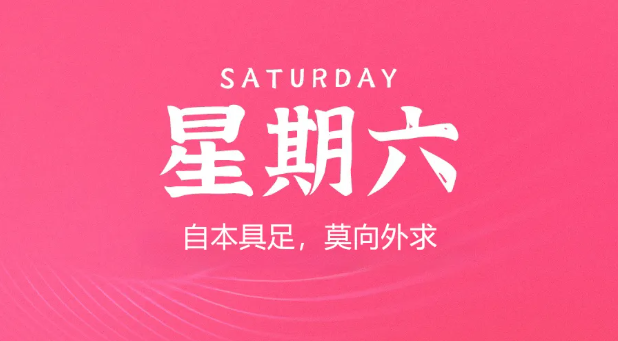 【2025.7.12】60秒读懂世界