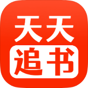 安卓天天追书v5.0.2绿化版