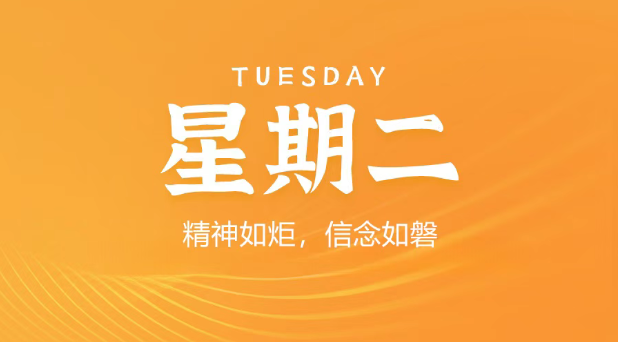 【2025.7.22】60秒读懂世界