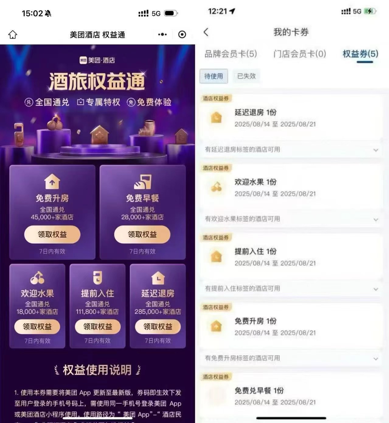 美团酒店好价！折半价拿下！