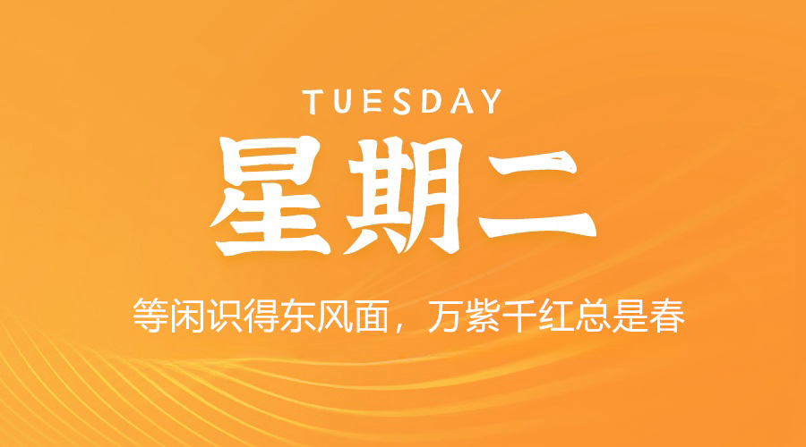【2025.8.26】60秒读懂世界