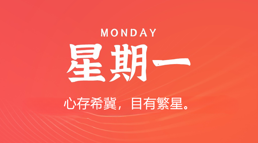 【2025.9.1】60秒读懂世界