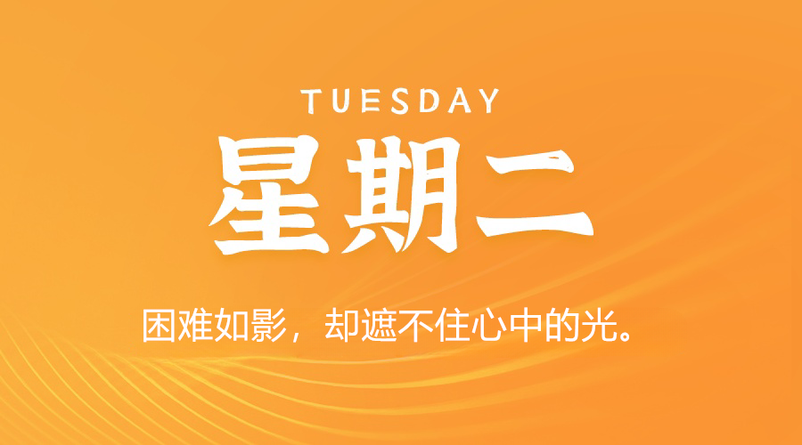 【2025.9.2】60秒读懂世界