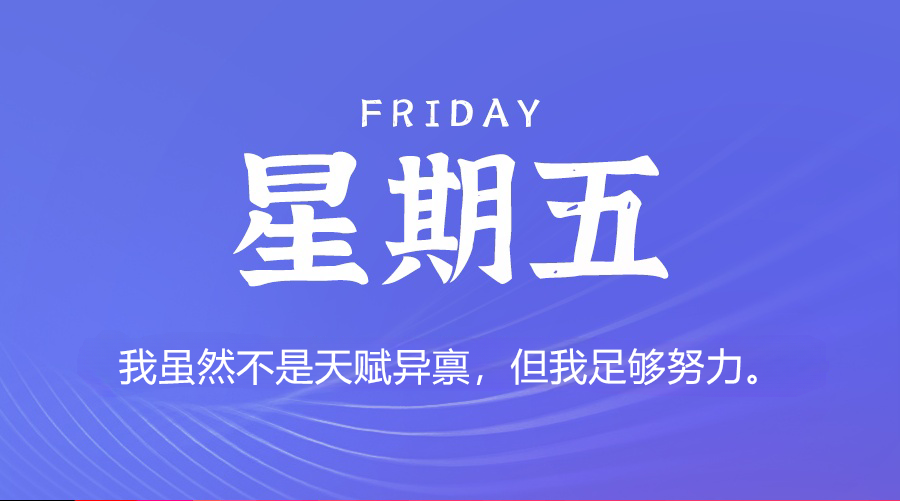 【2025.9.19】60秒读懂世界